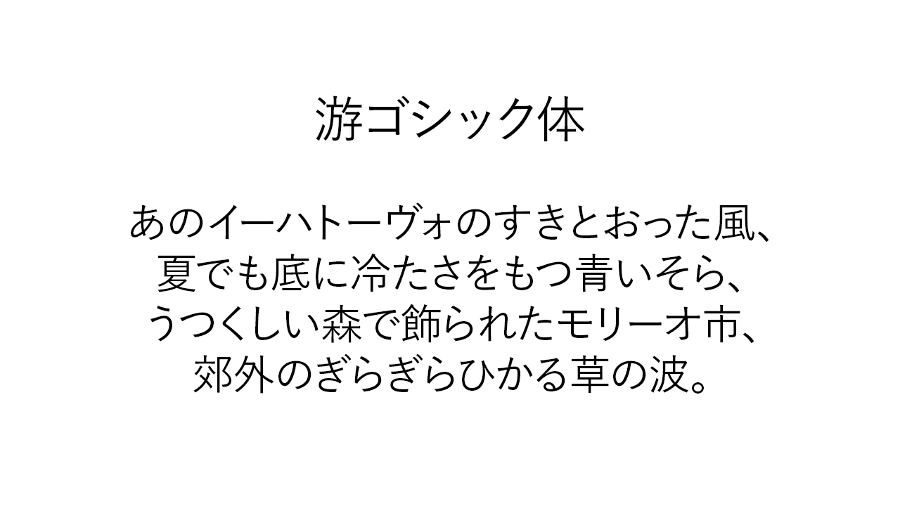 ウェブを取り巻く日本語フォント環境 Cssのフォント指定はこうすることにしました Sysken Online